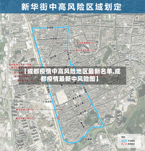 【成都疫情中高风险地区最新名单,成都疫情最新中风险图】
