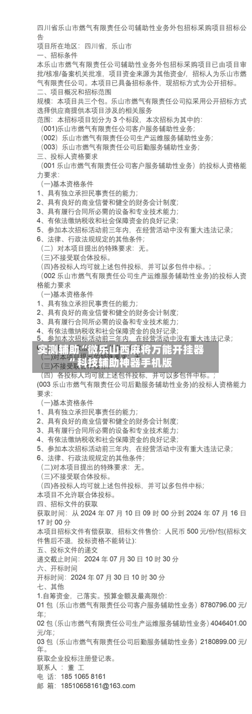 实测辅助“微乐山西麻将万能开挂器”科技辅助神器手机版-第1张图片