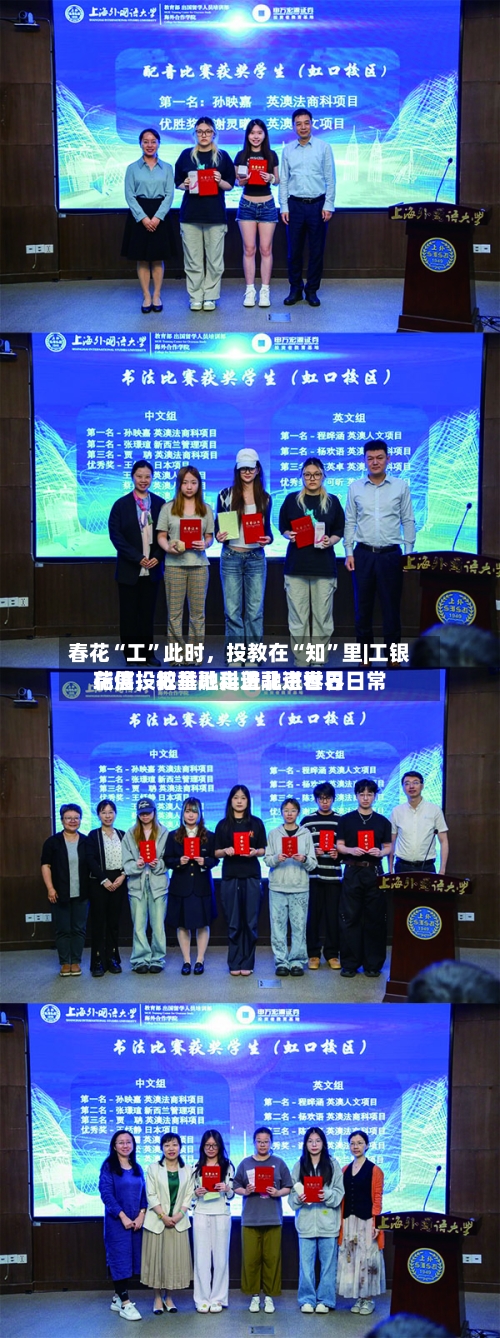 春花“工”此时，投教在“知”里|工银瑞信投教基地走进北京世界花展，把金融科普融进春日日常